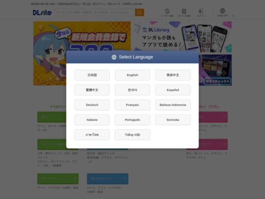 DlSite